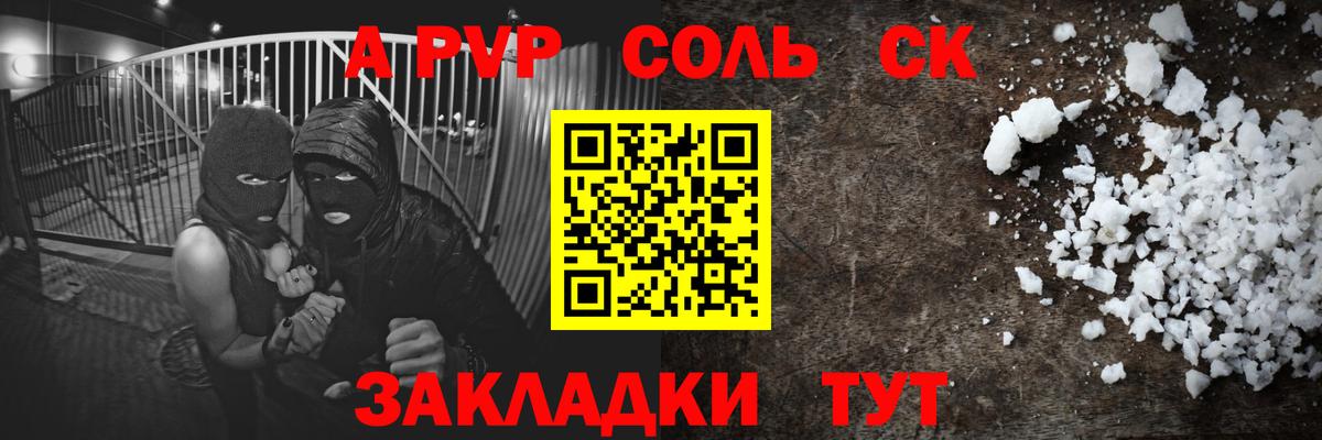 магазин продажи наркотиков  A-PVP  Унеча  A PVP мука  Вход с VPN  Альфа ПВП кристаллы  A PVP Crystall 