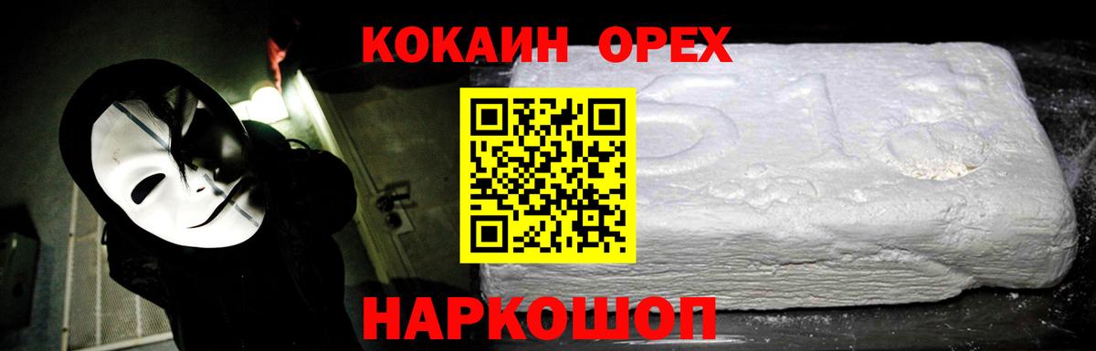 Cocaine 99%  Cocaine 99%  Вход с VPN  Унеча 