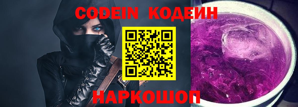 Кодеиновый сироп Lean напиток Lean (лин)  Кодеиновый сироп Lean напиток Lean (лин)  Унеча  Вход с VPN 