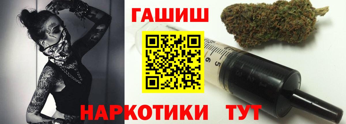 ГАШИШ Premium Унеча