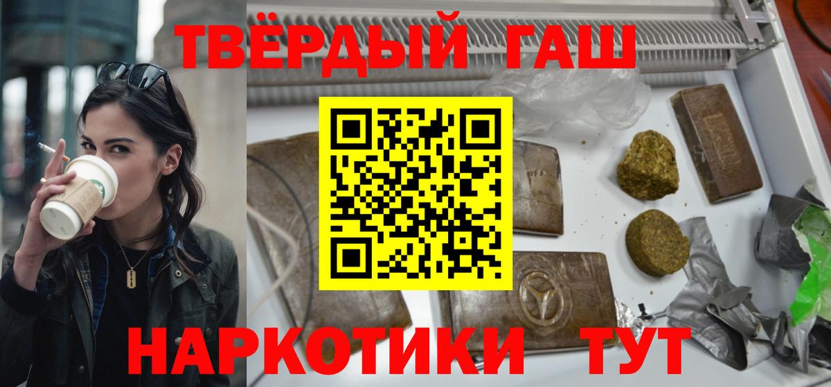 ГАШИШ  Гашиш Изолятор  Гашиш убойный  Вход с VPN  Унеча 