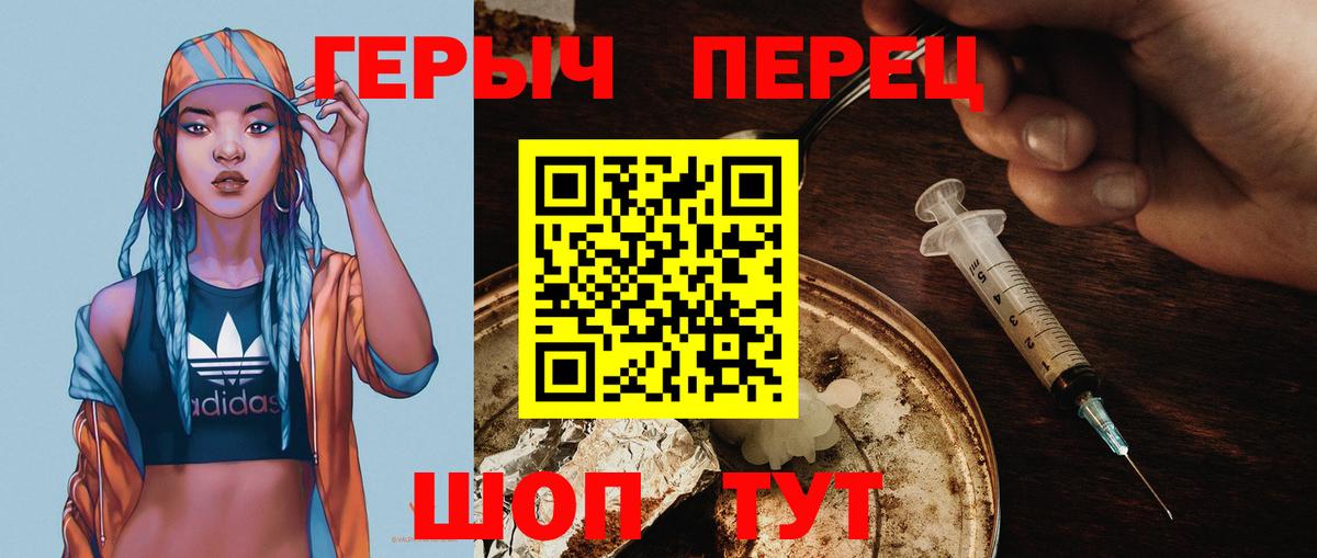 ГЕРОИН Афган Унеча