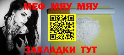 мефедрон Новозыбков