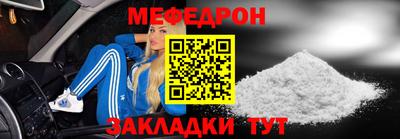 мефедрон Новозыбков