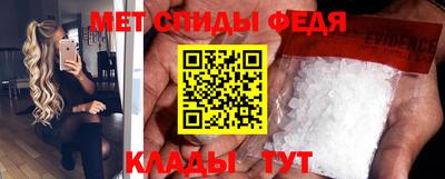 мефедрон Новозыбков