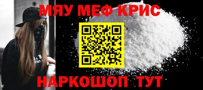 мефедрон Новозыбков