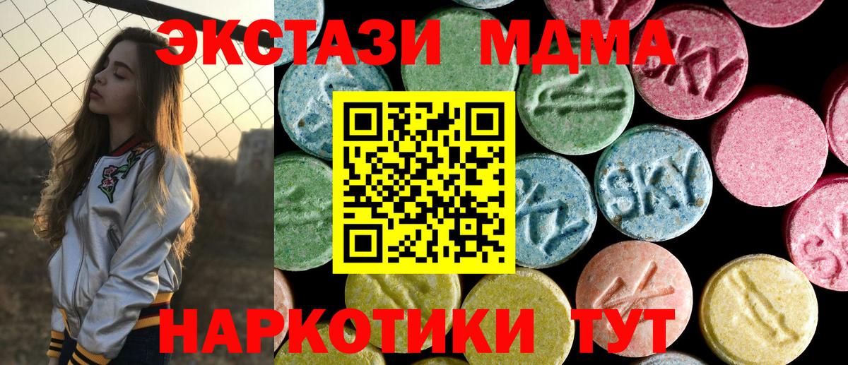 МДМА Molly  Вход с VPN  MDMA молли  Унеча 