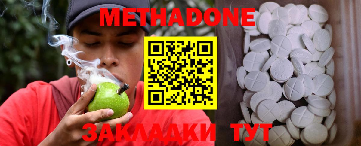 МЕТАДОН белоснежный  Метадон methadone  Унеча  Вход с VPN 
