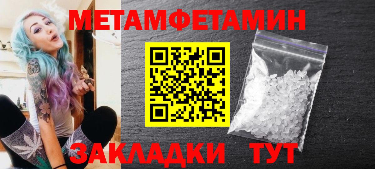 Первитин винт  Вход с VPN  Унеча 
