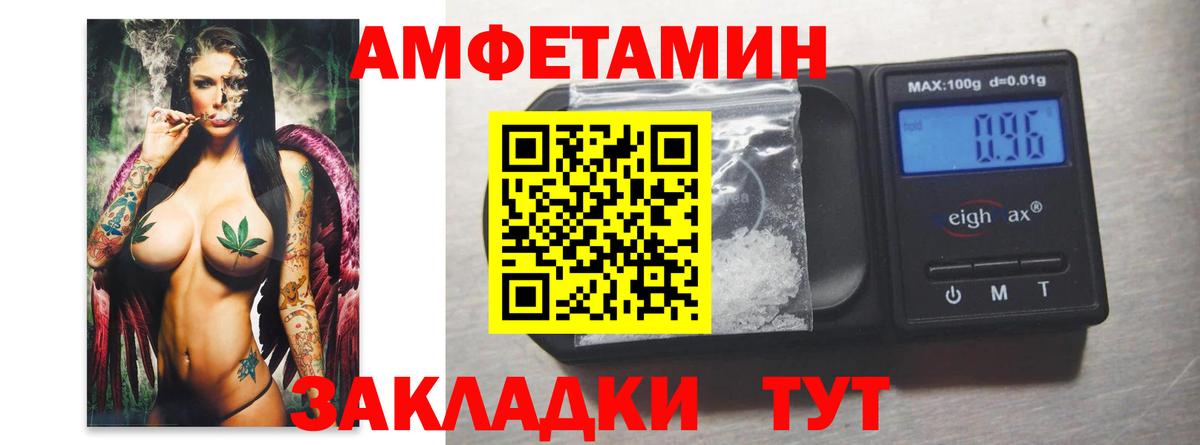 Первитин мет Унеча