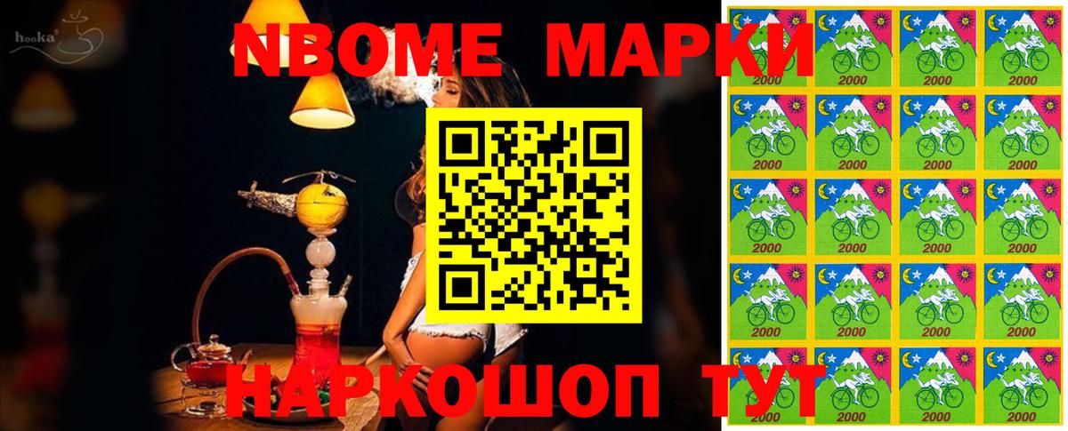 Марки 25I-NBOMe 1,5мг Унеча