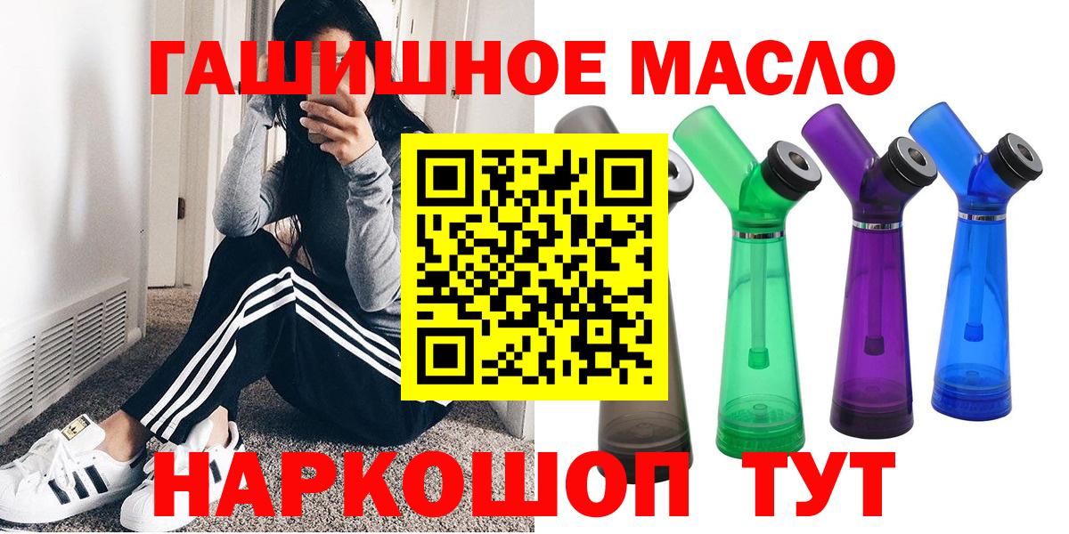 Дистиллят ТГК концентрат  Вход с VPN  Дистиллят ТГК гашишное масло  наркота  Унеча 