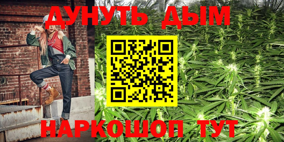 МАРИХУАНА VHQ  Канабис SATIVA & INDICA  Унеча  Вход с VPN 